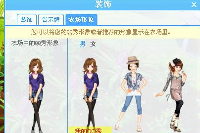 PC版QQ秀怎么下架了