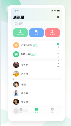 红茶社交app