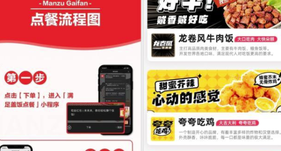 嗷嗷吃饭是什么