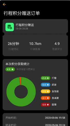 利天出行app