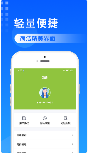 省心排班app