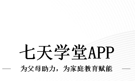 七天学堂查询不了成绩
