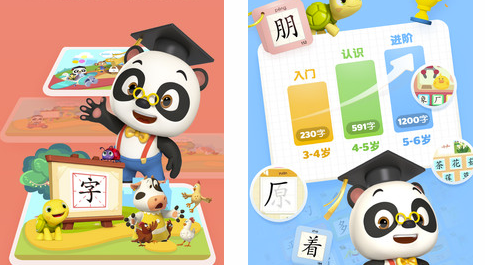 熊猫博士识字拍照识字是什么