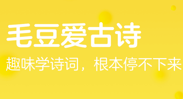 毛豆爱古诗多少钱买的?