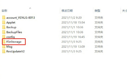 离职前一定要删的几个文件是哪几个文件  第2张