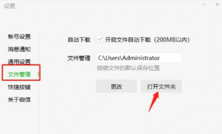 离职前一定要删的几个文件是哪几个文件  第1张