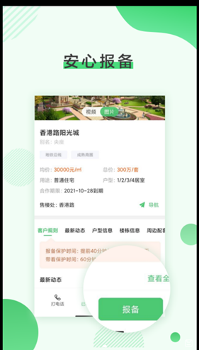 润居房源app