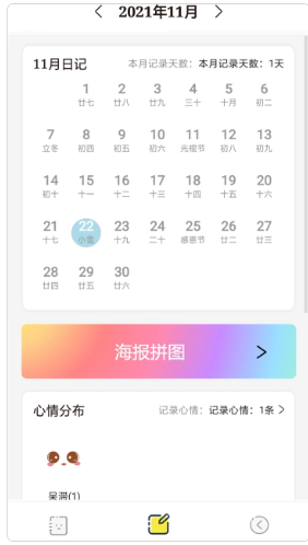 西瓜日记app