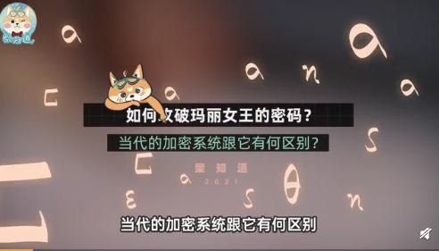 你的账号密码会被破解吗