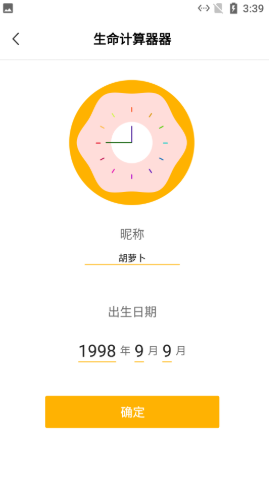 思眸可戒烟app