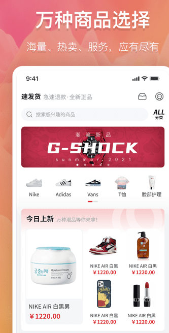 高能买家app怎么样