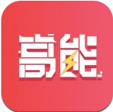 高能买家app怎么样 高能买家app怎么样