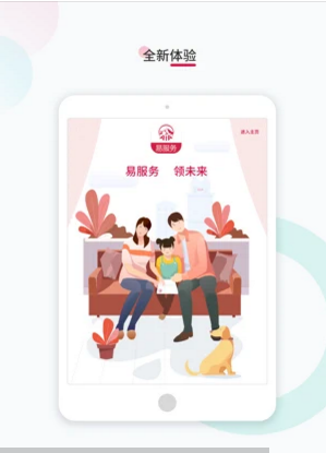 友邦易服务为什么打不开