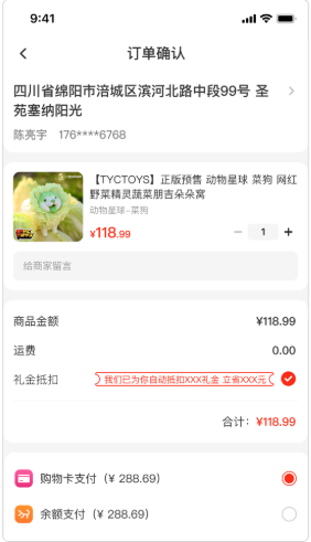 天添今禧优惠购物app