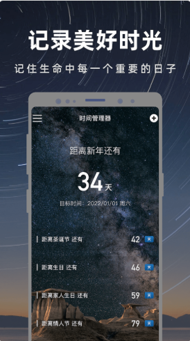 彩映倒数日app