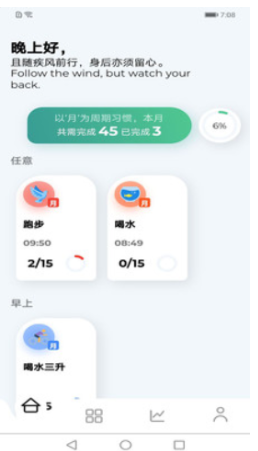 米坊微乐习惯养成app