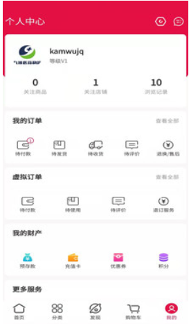 九洲云医疗商城app