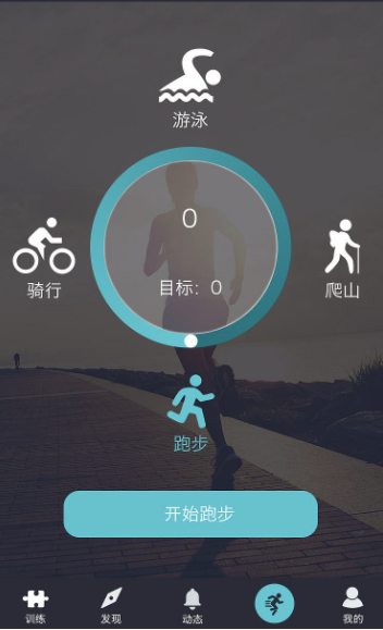 莫比健身app连接失败怎么办
