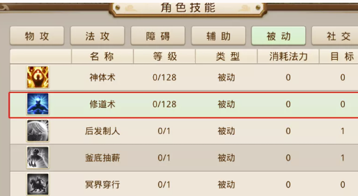问道手游蓝不够怎么办