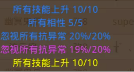 问道手游要技能还是忽视