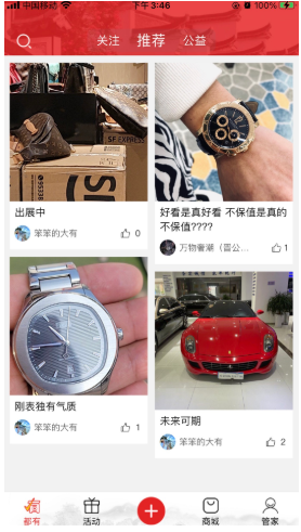 有奢侈品中检鉴定app
