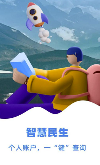 新疆好地方App加载不出来怎么办