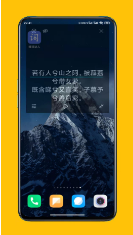 提词达人免费提词器app