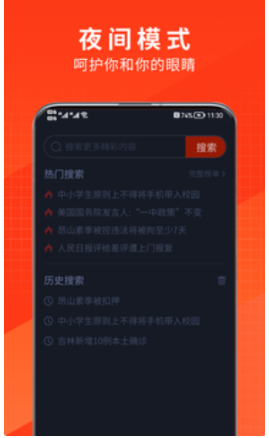 土豆浏览器手机端安卓版app