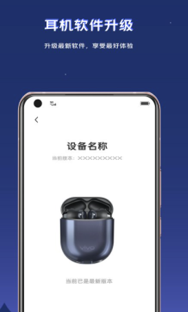 vivo耳机app用不了