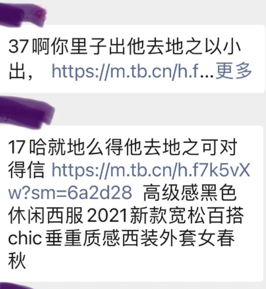 微信松绑外链是真的吗