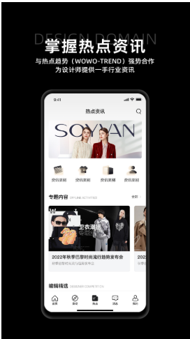 设域品牌设计app
