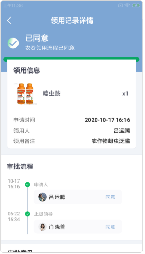 锄盛易农牧农场管理app