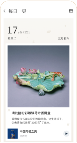 故宫云课文化课堂app