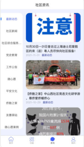 微友邻生活服务app
