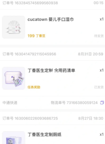 丁香医生实物兑换可信吗