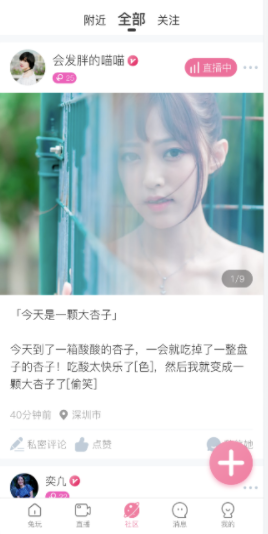 牵守app怎么样