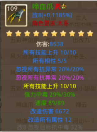 问道手游法刀加点及敏木武器选择攻略