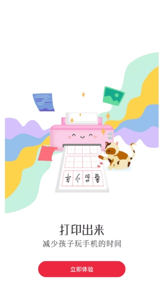 番茄少年app怎么用