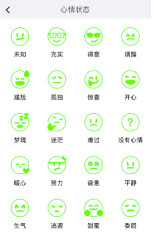 不语记事本好不好