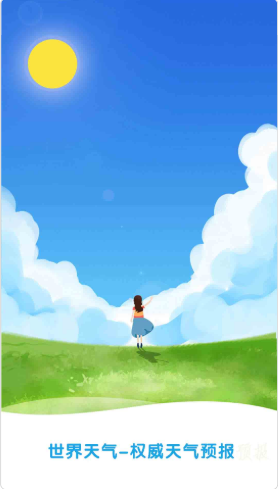 天气君天气查询app