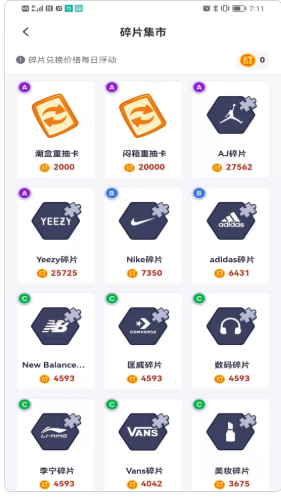 趣开盒盲盒购物app
