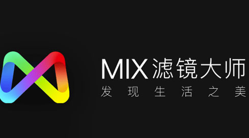 mix滤镜大师要钱吗