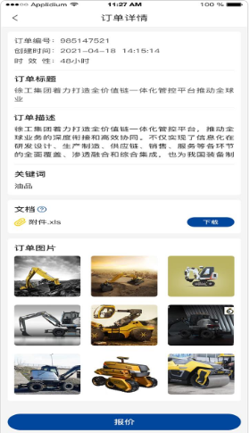 Mirrors商家订单管理app