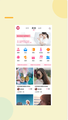 商小微电商购物app