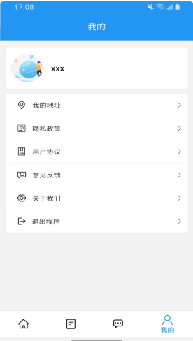 锐力行快配配送平台app