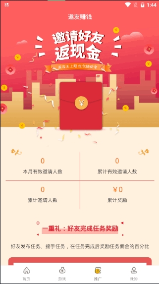 扬翼APP使用说明