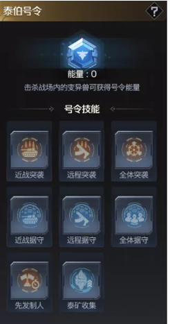 红警OL手游泰伯利亚战场规则及玩法介绍