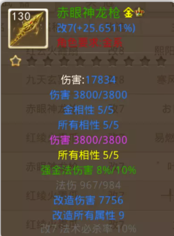 问道手游技能上升相当于多少灵力？