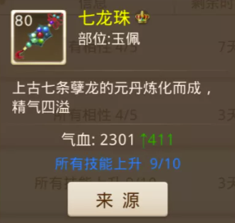 问道手游技能上升相当于多少灵力? 问道手游技能上升相当于多少灵力?