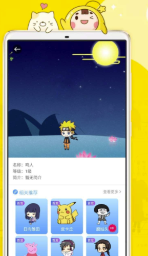 微萌是真的吗
